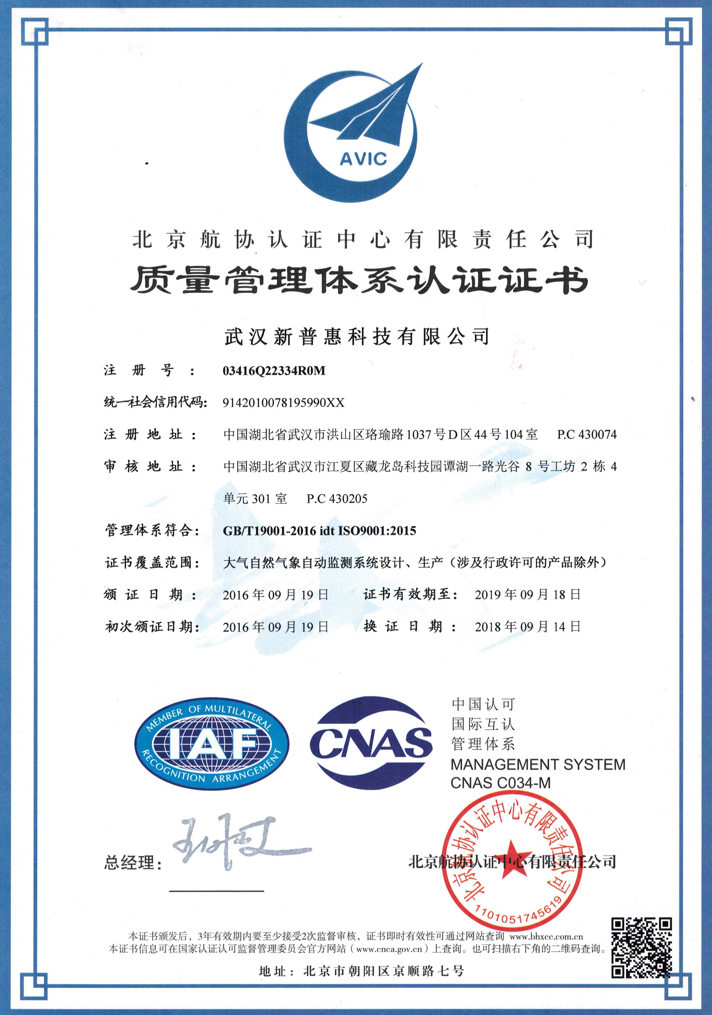 ISO9001.jpg