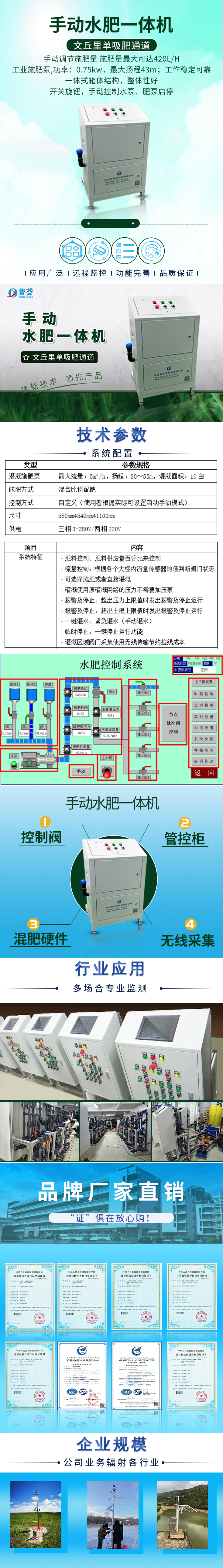 手動(dòng)水肥一體機(jī)-長(zhǎng)圖.jpg